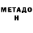 МЕТАДОН methadone mattia palazzi