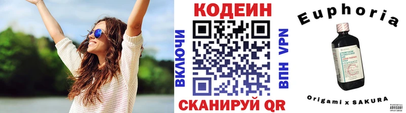 МЕГА зеркало Зуевка Кодеиновый сироп Lean Purple Drank