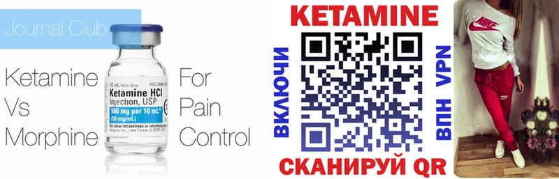 Кетамин ketamine  Зуевка 