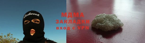 МДМА Арсеньев