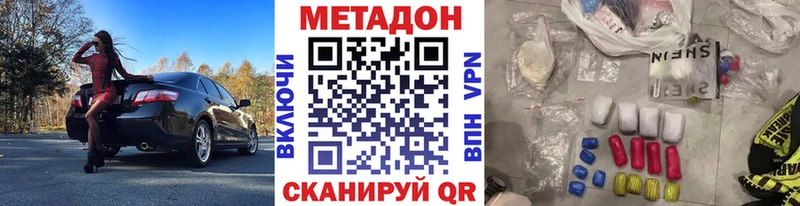МЕТАДОН мёд цены наркотик OMG зеркало Зуевка